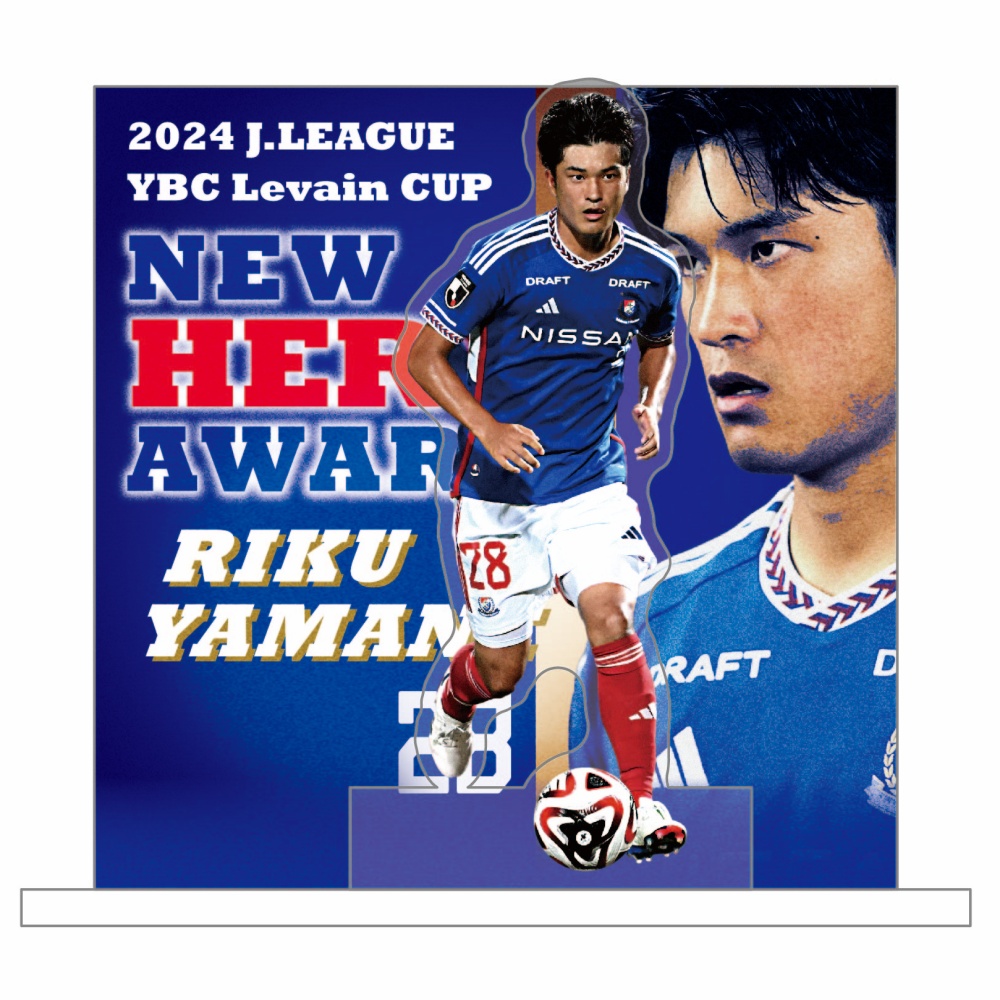 山根陸選手 2024JリーグYBCルヴァンカップ ニューヒーロー賞受賞記念