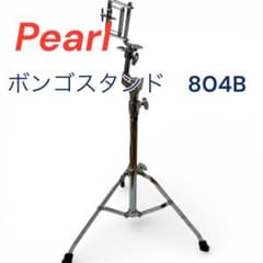 希少】Pearlパール☆ボンゴスタンド804B立奏用 - メルカリ