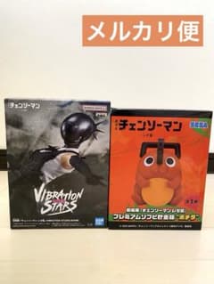 ポチタ貯金箱 ＆ ボムフィギュア - メルカリ