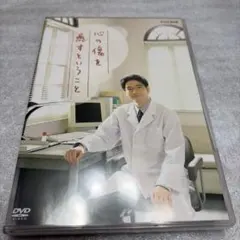 2026年最新】心の傷を癒すということ [DVD]の人気アイテム - メルカリ