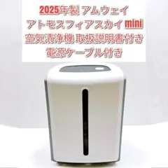 2026年最新】アトモスフィアスカイミニの人気アイテム - メルカリ