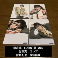 2026年最新】龍宮城 itaru 生写真の人気アイテム - メルカリ