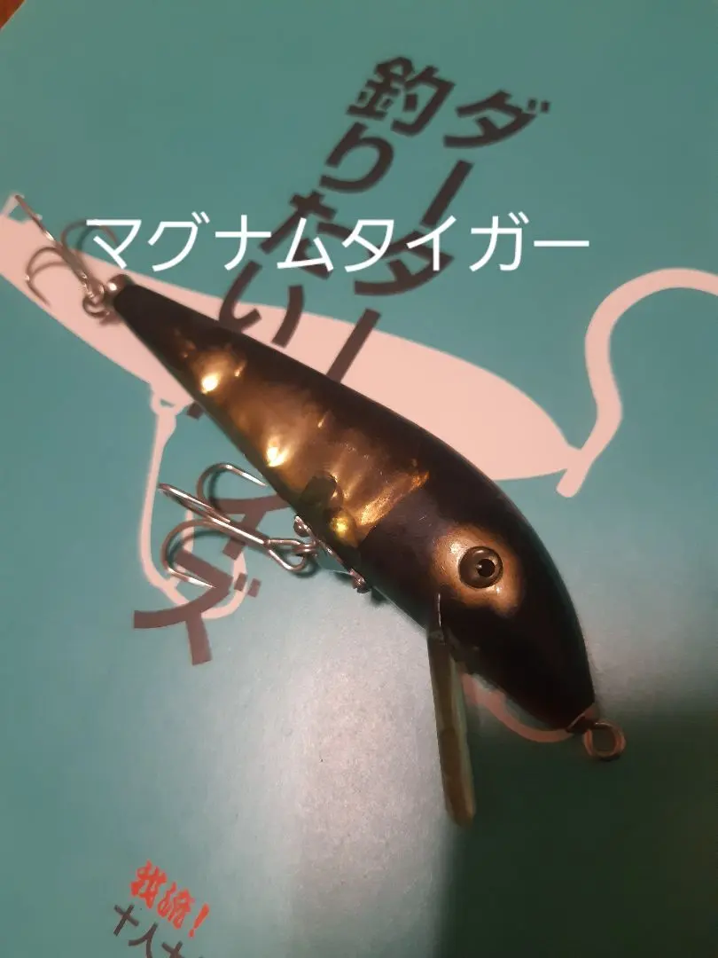 2026年最新】ヘドン マグナムタイガーの人気アイテム - メルカリ