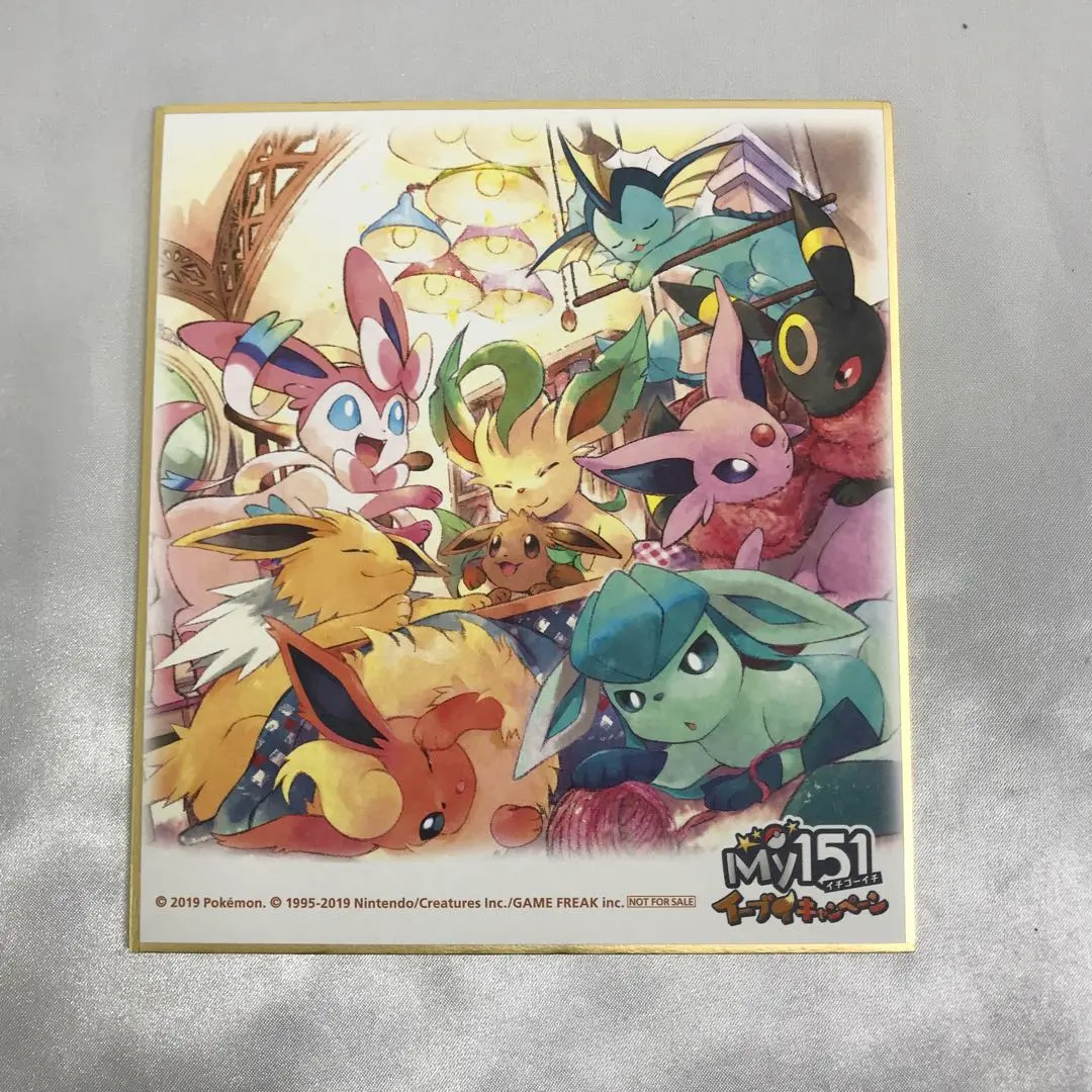 2026年最新】My151イーブイキャンペーンの人気アイテム - メルカリ
