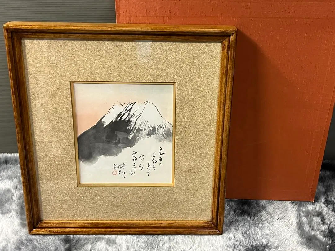 2026年最新】松林桂月の人気アイテム - メルカリ