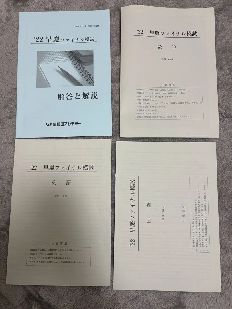 2026年最新】早慶ファイナルの人気アイテム - メルカリ