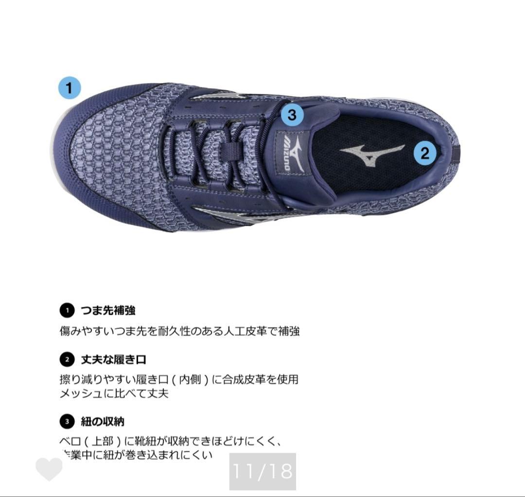 MIZUNO 安全靴　オールマイティVH 11L 26.0cm