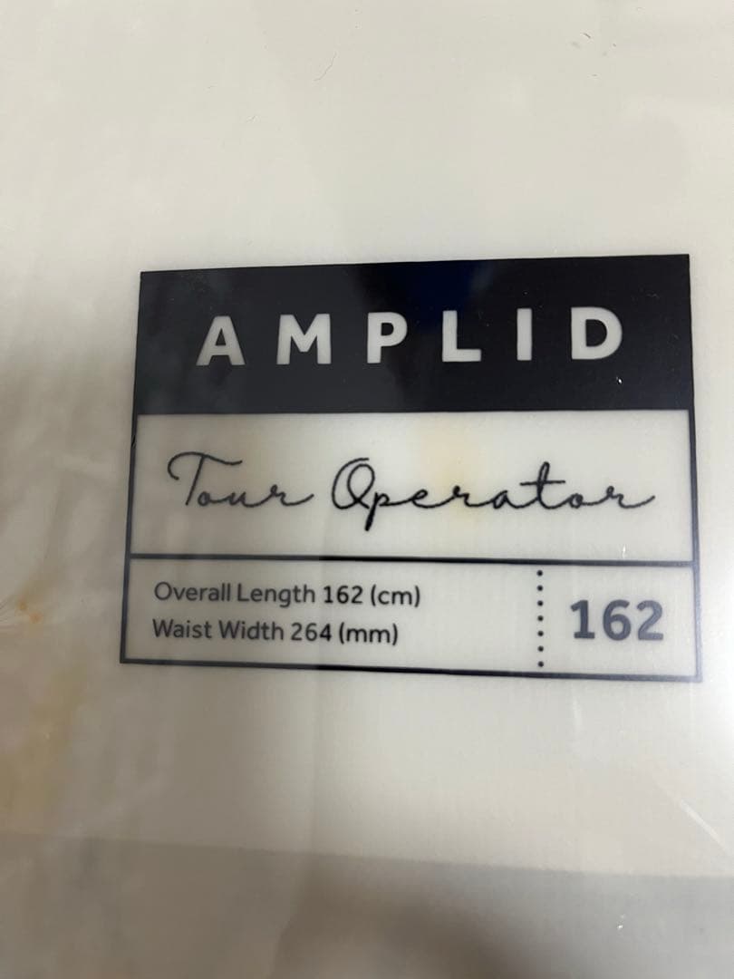 AMPLID TOUR OPERATOR 162cm スプリット - メルカリ