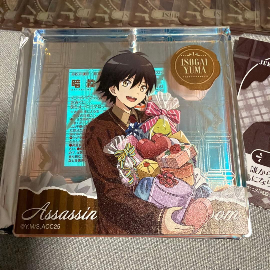 ジャンプフェスタ 暗殺教室 磯貝悠馬 ブロッキー クリアカード おみくじ