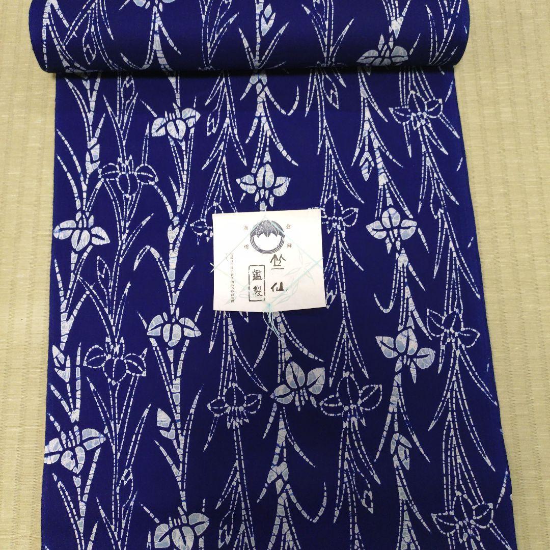 竺仙浴衣生地 11.9m 綿100%