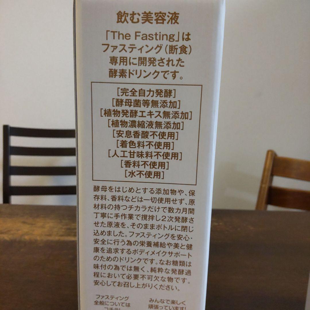 ❤️Love Boo❤️様専用☆The Fasting 酵素ドリンク2本酵素ドリンク