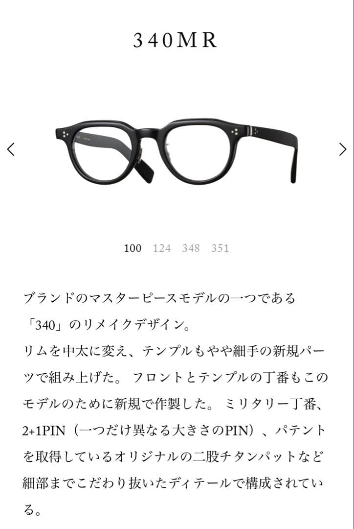 EYEVAN7285 340MR ブラック MODEL 340MR(46) | EYEVAN 7285