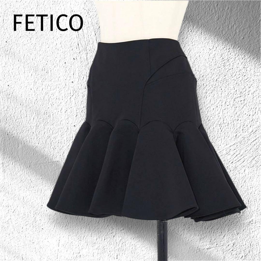 美品 フェティコ 5万円 立体 フリル ミニ スカート 黒 日本製 光沢