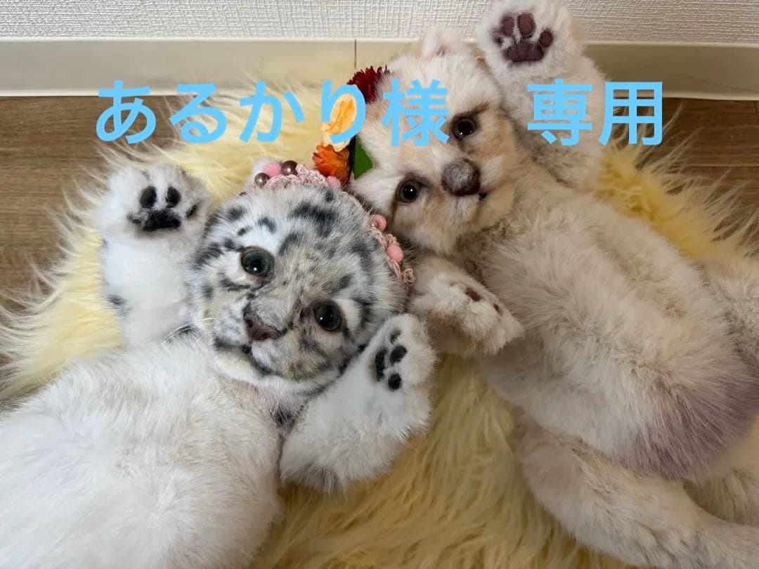 海外作家様作　アートドール　ユキヒョウの赤ちゃん Yahoo!オークション - ユキヒョウ小狐 アートドール ぬいぐるみ