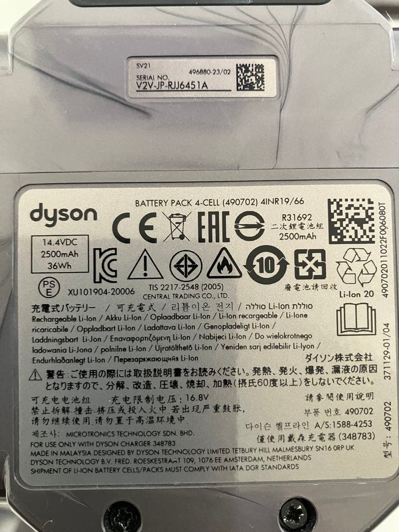 ダイソン Dyson Micro 1.5kg SV21 付属品付き