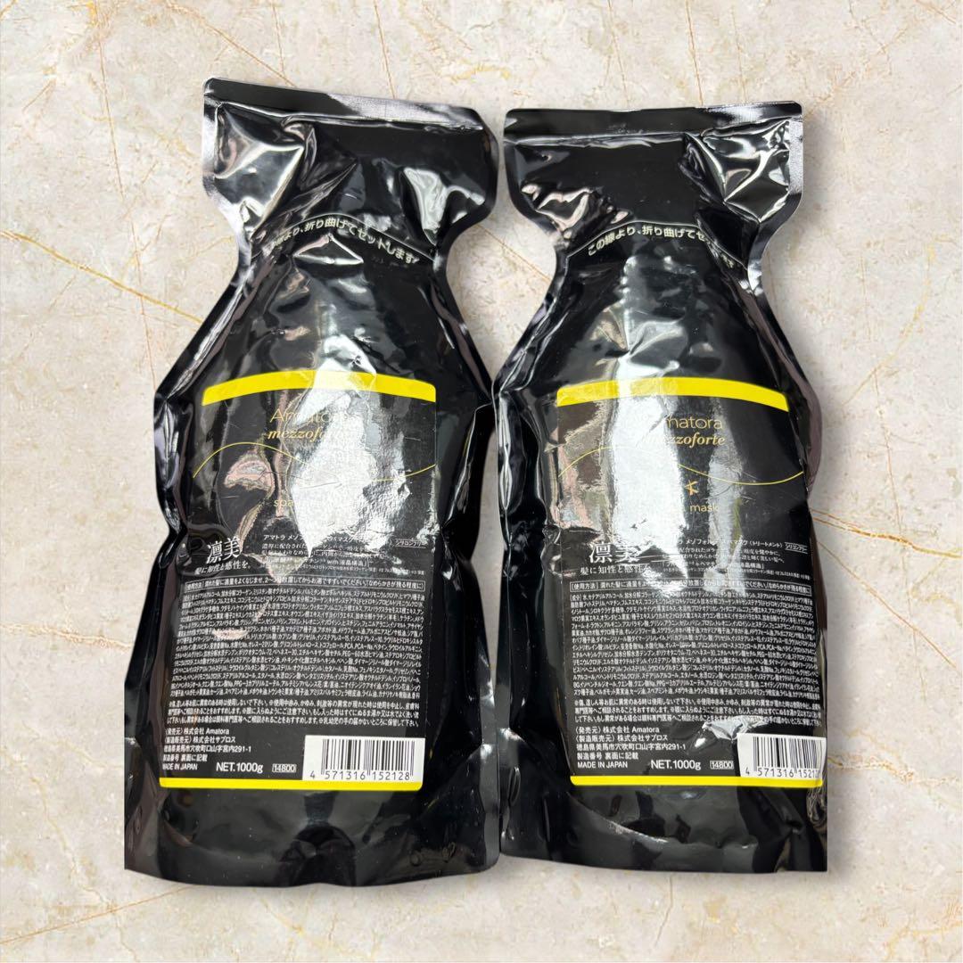 アマトラ メゾフォルテ 試してみた】メゾフォルテ ヘアバス Amatoraの効果・髪質別の口コミ