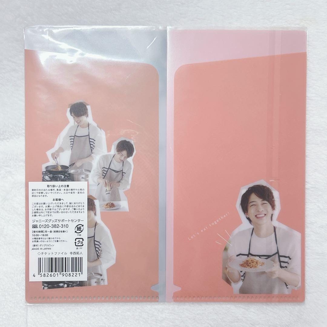 timelesz 寺西拓人 ポートレート チケットファイル ミニクリアファイル