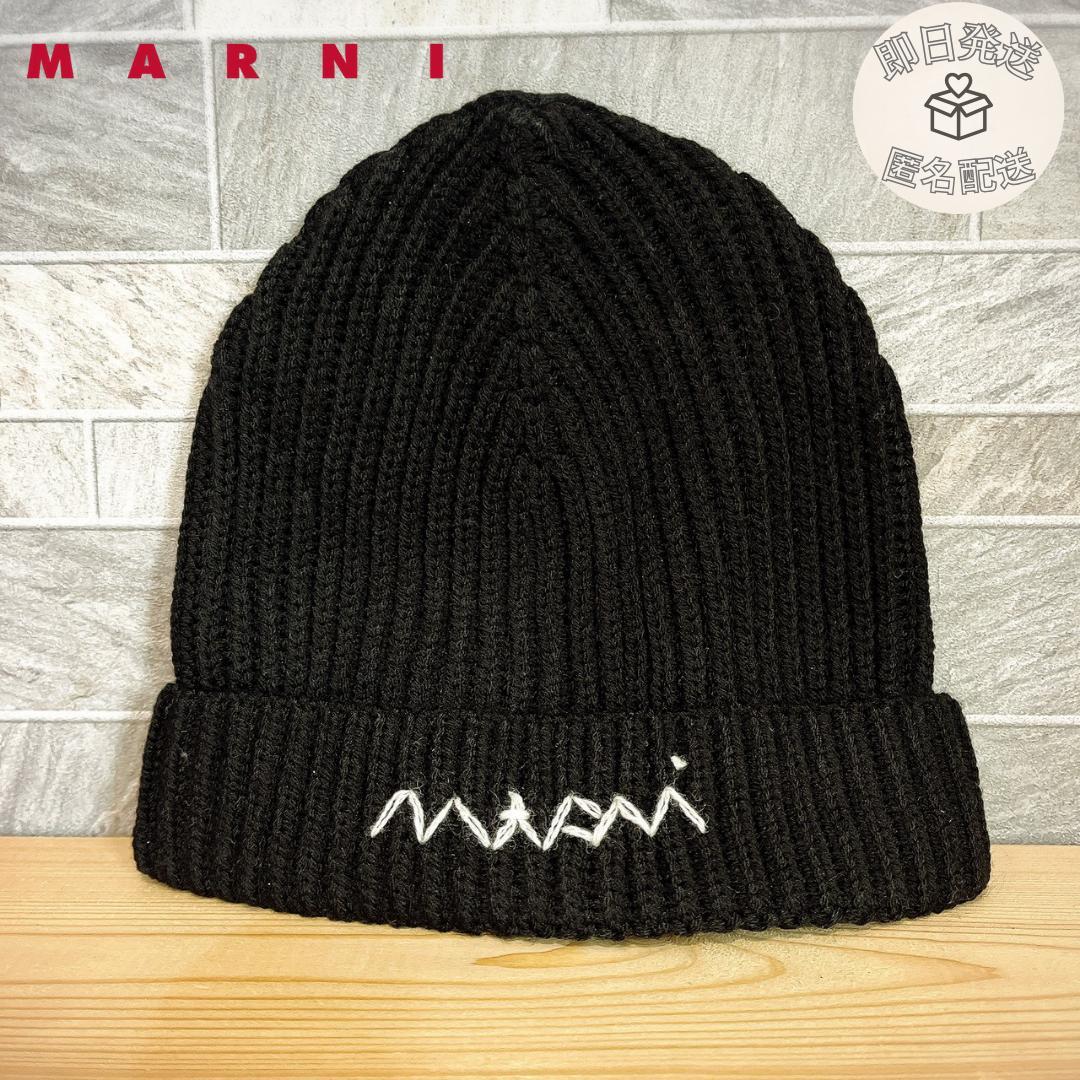 【新品未使用】MARNI 刺繍ロゴ リブ ニット帽 ニットキャップ 大人もOK★ 大人もOK! 新作!Marni 刺繍ロゴ リブ ニット帽 ニットキャップ BK