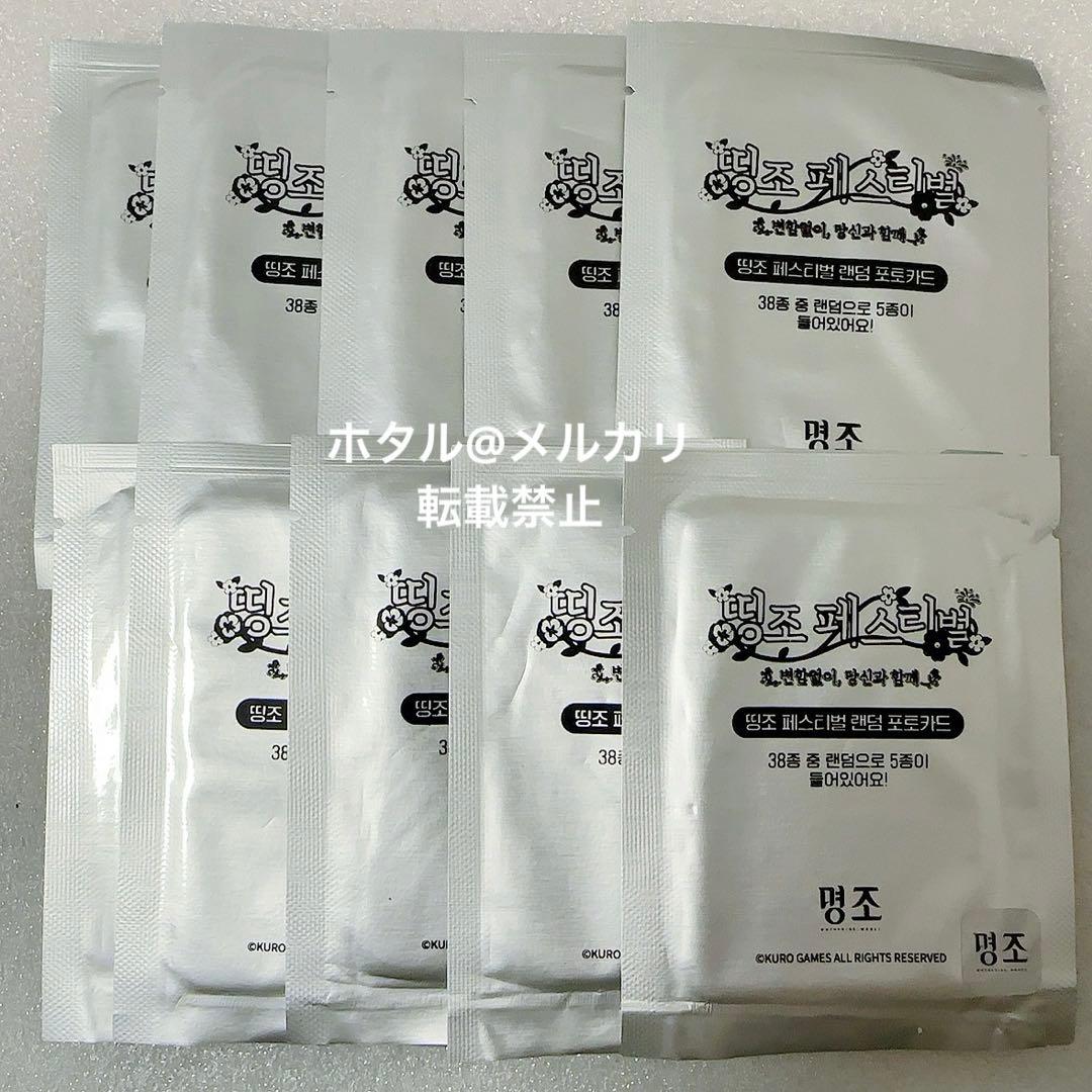 鳴潮　韓国　限定　クリア　カード グッズ-カード】鳴潮 トレーディングクリアカードコレクション