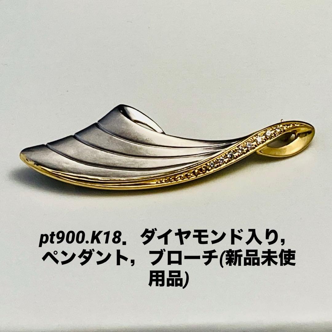 pt900．k18．ダイヤ入り、ペンダント、ブローチ、No.421. Pt900 ダイヤ入りクロスペンダントトップ | 株式会社特撰すずき