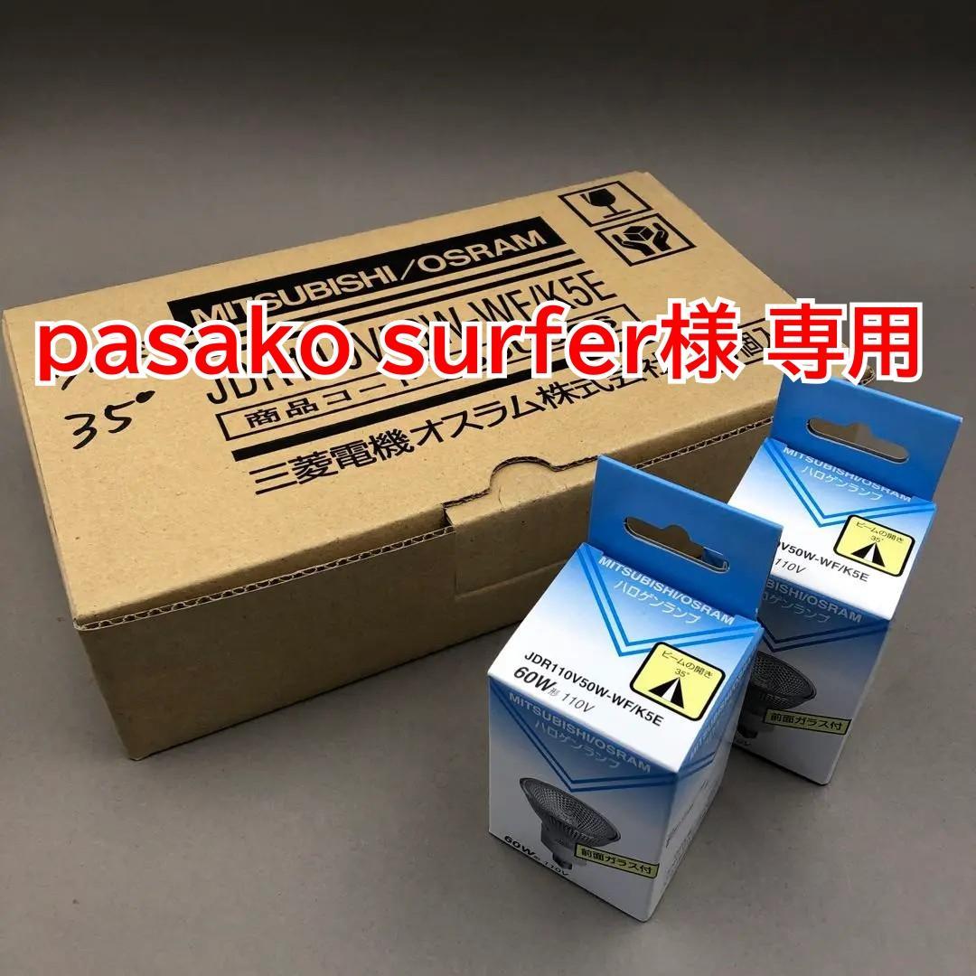 MITSUBISHI/OSRAM 12個+アイダイクロクール 5個＋plus5個 岩崎電気 アイ ダイクロクールハロゲンplus(省電力タイプ) JR12V30WUV