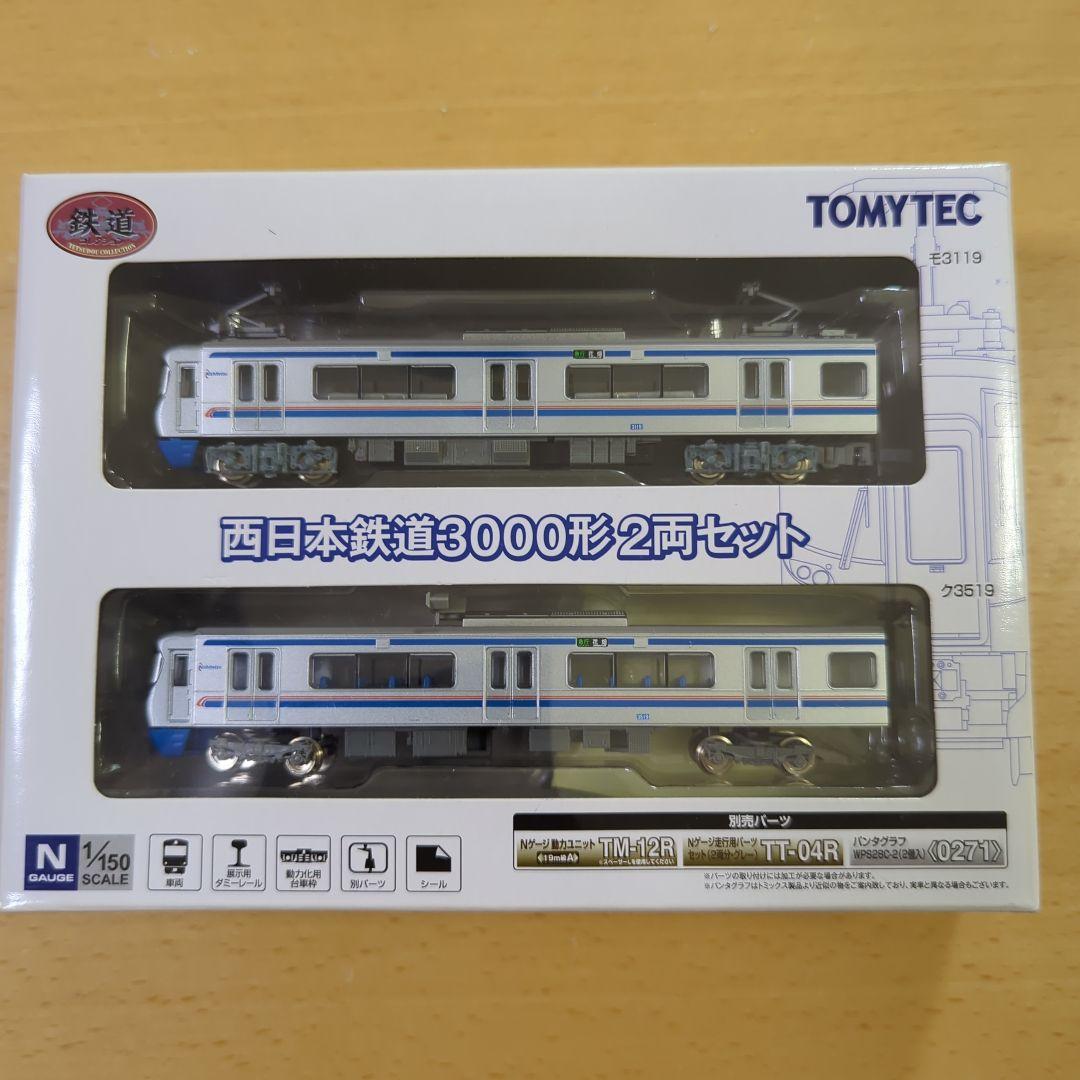 西日本鉄道3000形 Nゲージ 2両セット Amazon.co.jp: 鉄道コレクション 西日本鉄道 3000形 2両セット 西鉄 鉄