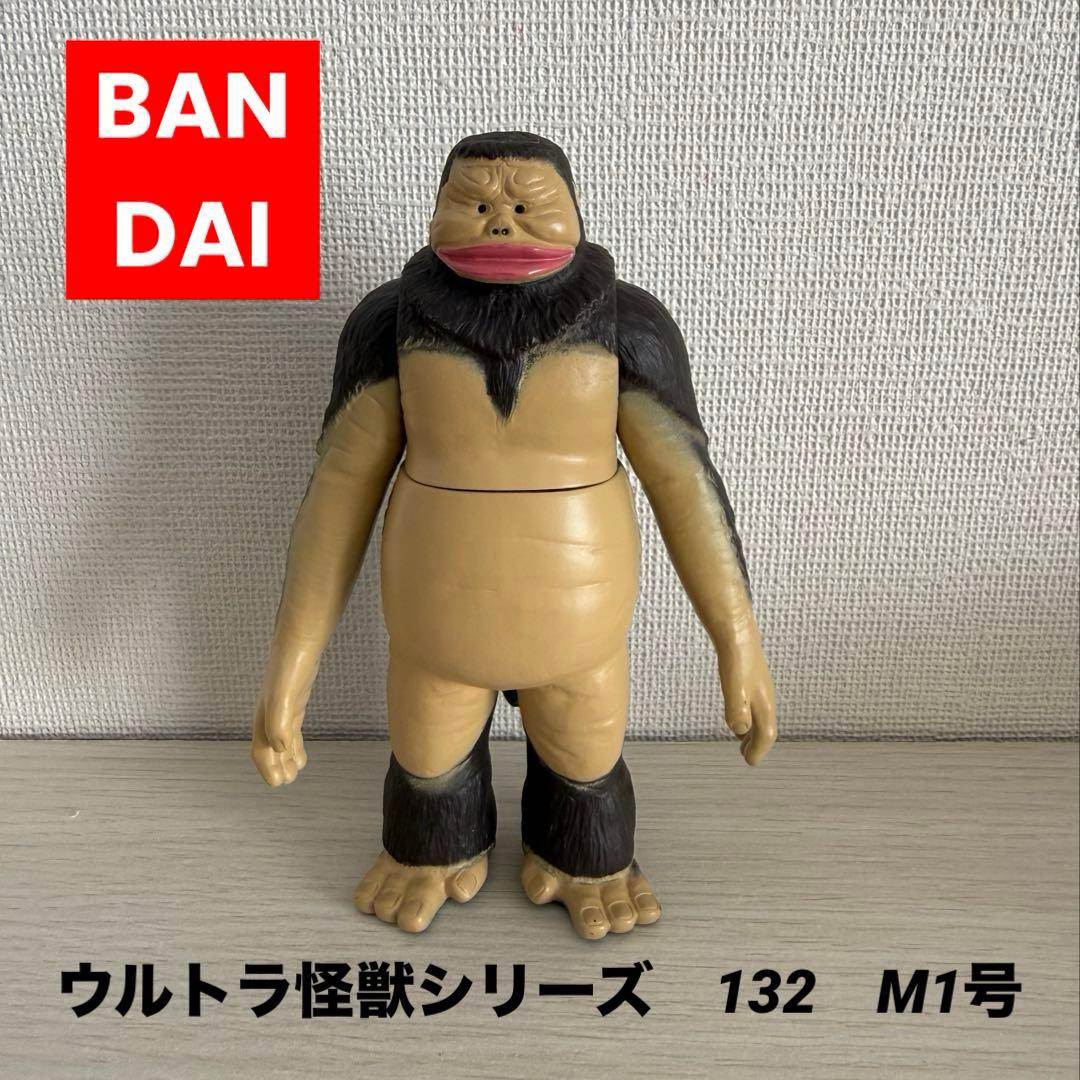 ウルトラ怪獣シリーズ 132 人工生命 M1号 ソフビ - メルカリ