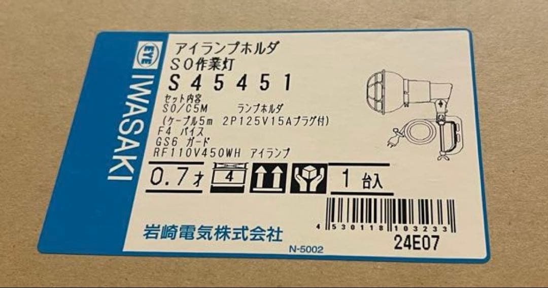 岩崎電気 IL450W作業灯 S45451 2台セット Amazon | 岩崎電気 IL450W作業灯 S45451 | 作業灯 | 産業・研究開発