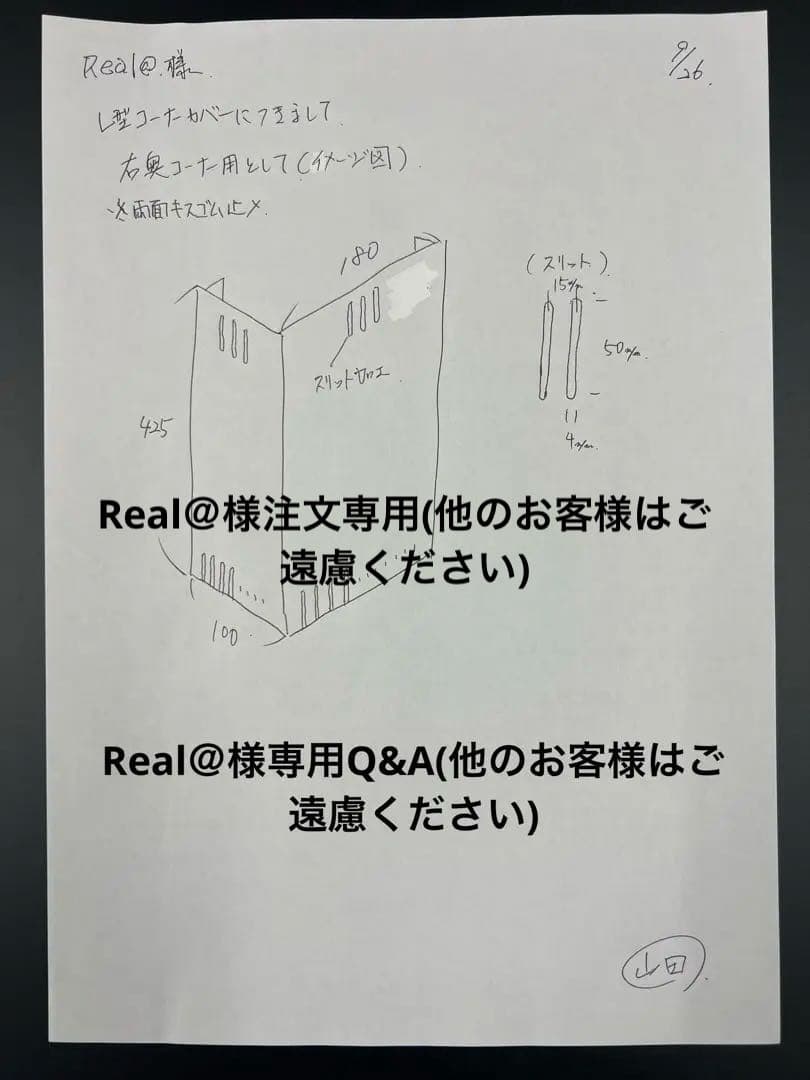 Real＠様注文専用(他のお客様はご遠慮ください) これよく見たらよちのぶユニじゃなかった😱 タオルの方やった😇 ユニは
