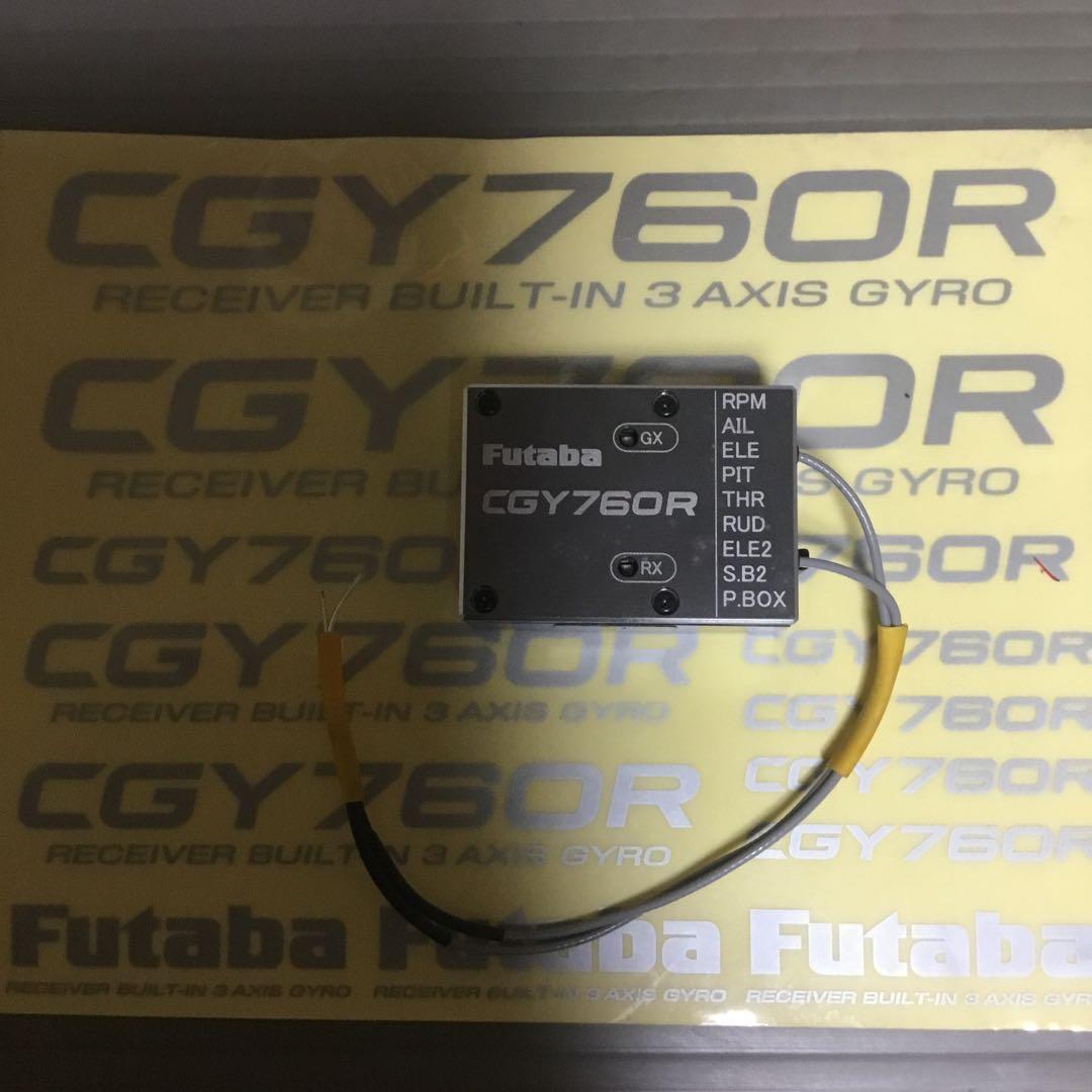 ゆう！フタバ CGY760R ジャイロ ラジコンヘリ CGY760R | 双葉電子工業株式会社 ラジオコントロール