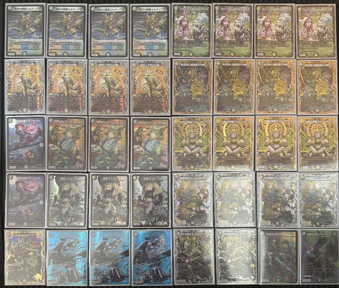 デュエマ好きさん専用 デュエル・マスターズ PERFE910-御代紅海 SR多色 25RP2 S8/S11