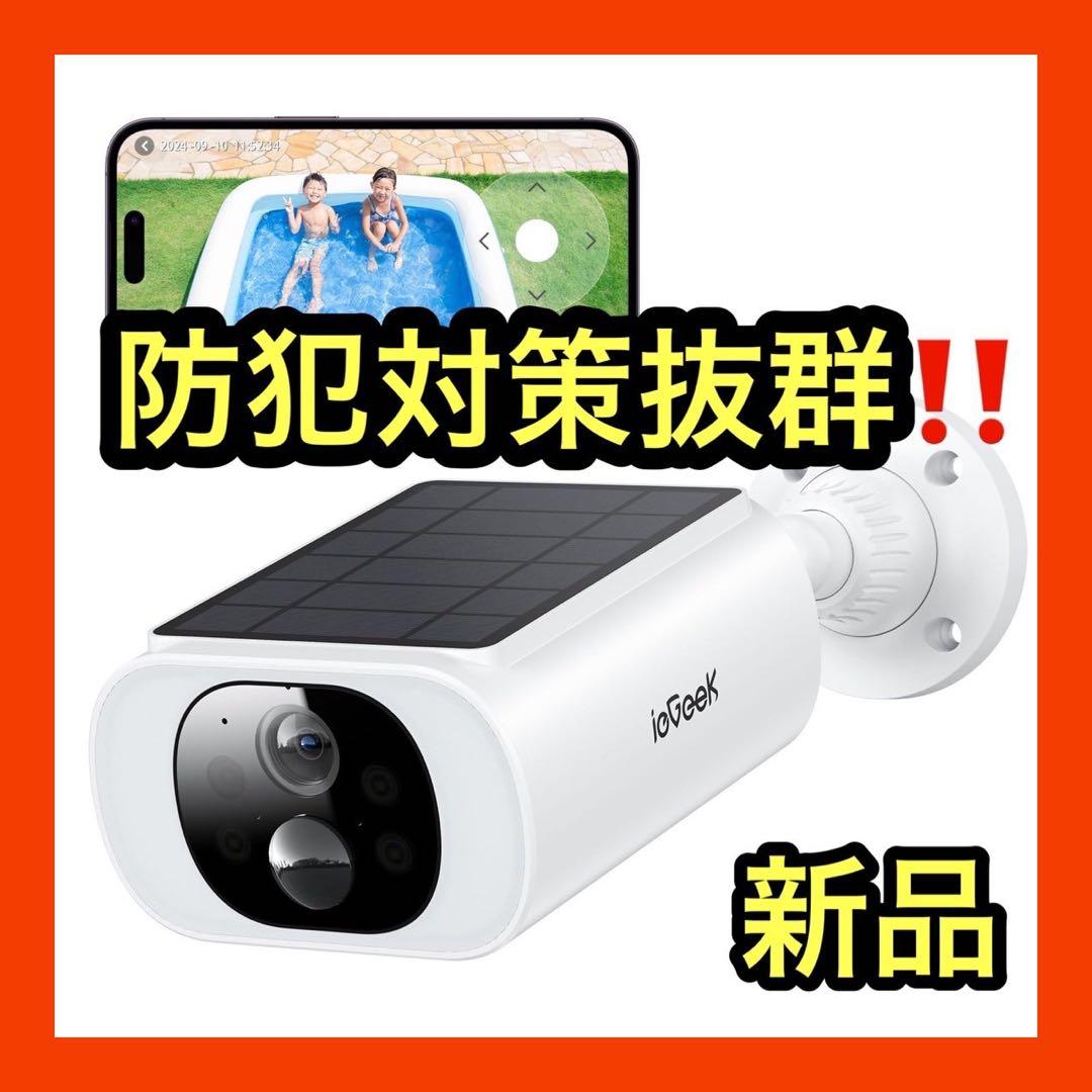 防犯カメラ ソーラー 屋外 ソーラーパネル一体型 高効率充電 一体型 ワイヤレス 楽天市場】【 ソーラーパネル一体型・充電も配線も不要・初心者にも