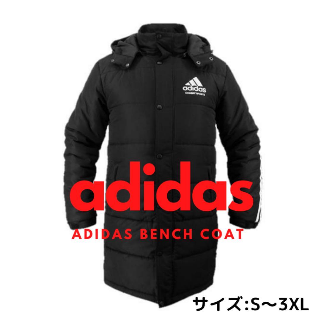 激レア‼️新品、未使用‼️adidasベンチコート　2XLサイズ adidas（アディダス） 中綿コート ベンチコート メンズ adidas M