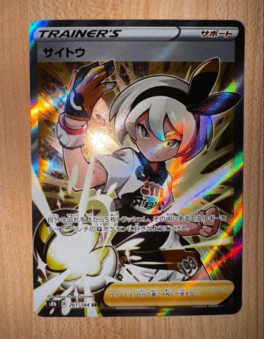 ポケモンカード引退品まとめ売り - メルカリ