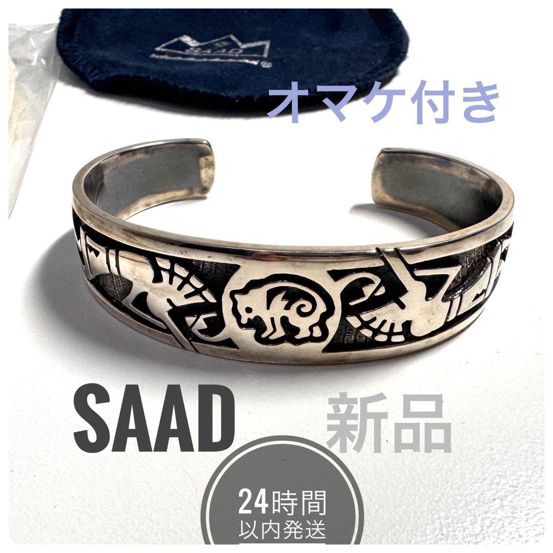 【超美品】SAAD ココペリ シルバー925 シルバーバングル シルバーブレスレット メンズ バングル フェザー ココペリ ネイティブ