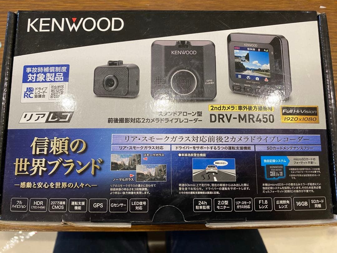 新品未使用 KENWOOD ドライブレコーダー DRV-MR450 Amazon | ケンウッド ドライブレコーダー DRV-MR450 前後撮影対応2