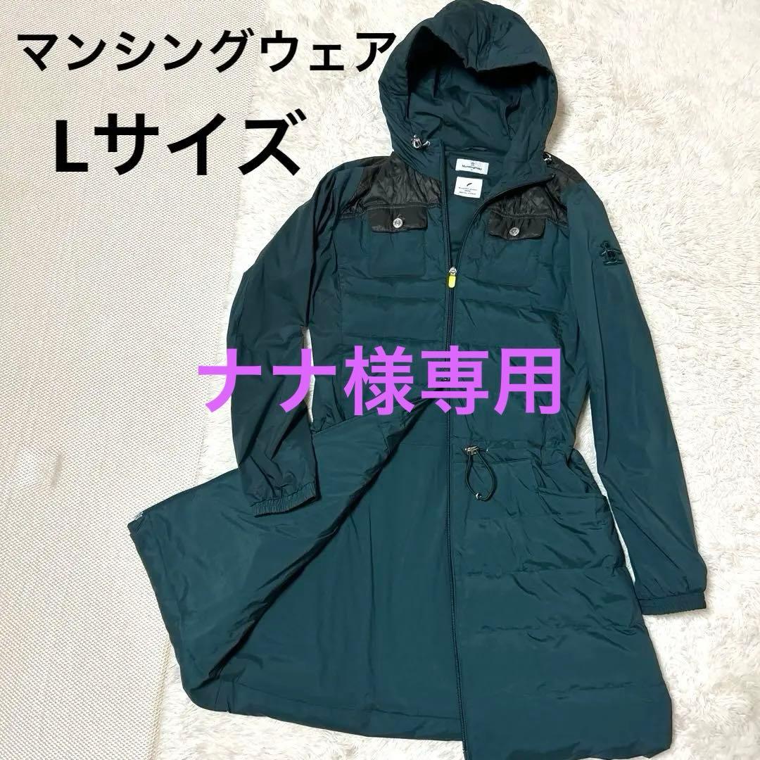 マンシングウェア　ダウン ワンピース コート ゴルフ グリーン　L マンシングウェア ダウン ワンピース コート ゴルフ グリーン L