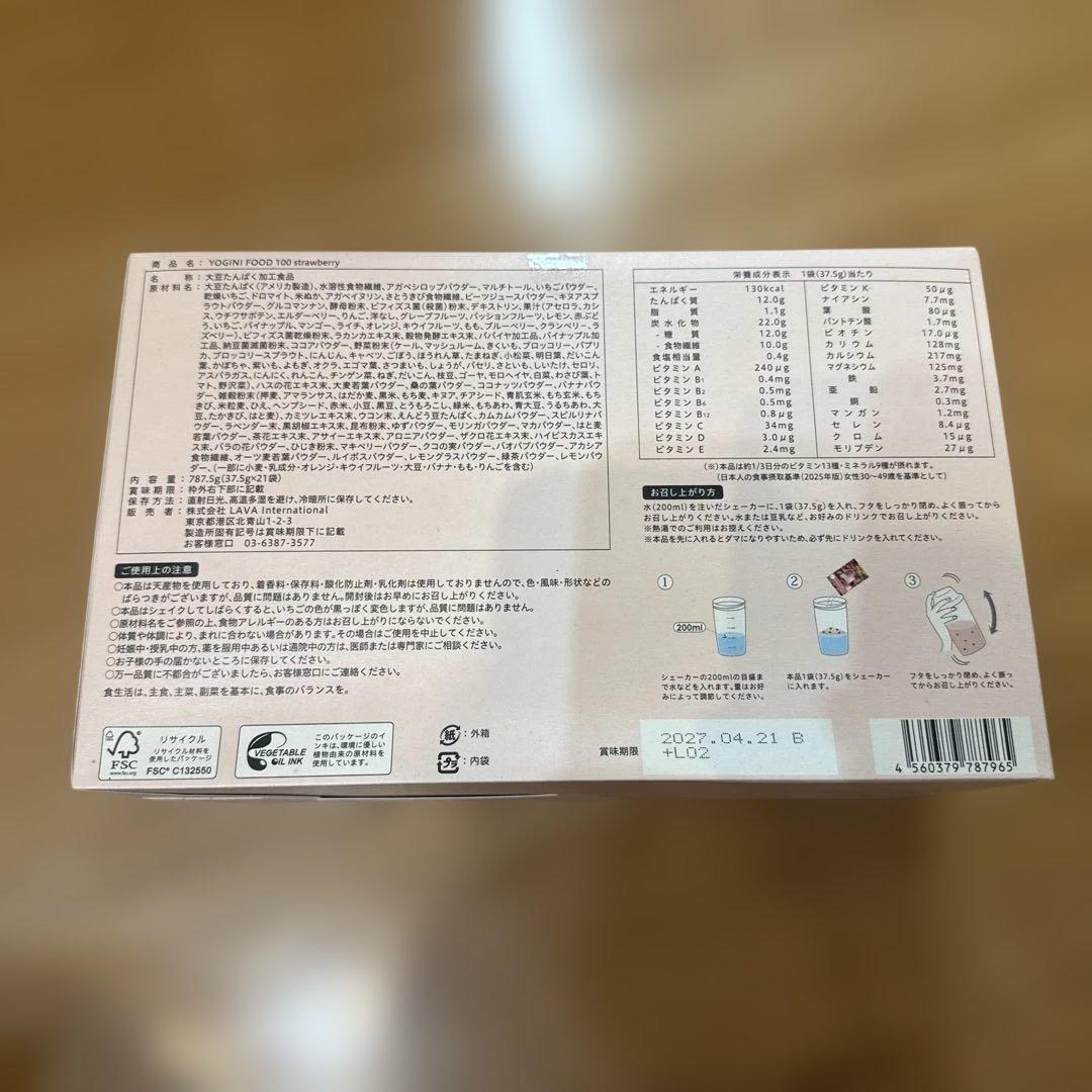 新品未開封】YOGINI FOOD 100 strawberry 21袋入り - メルカリ