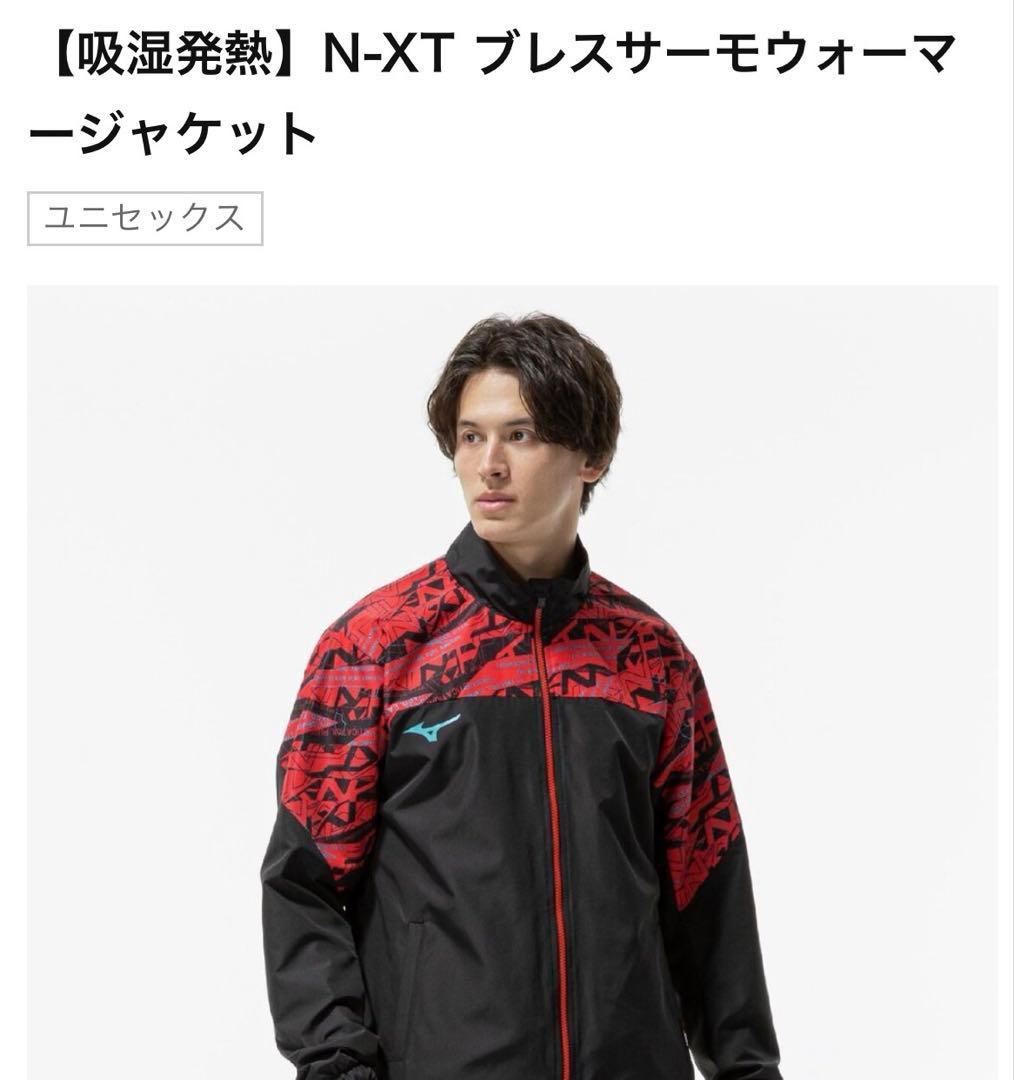 ミズノ　ブレスサーモウィンドブレーカー MIZUNO（ミズノ） 送料無料 ウィンドブレーカー メンズ 上下 撥水 発熱