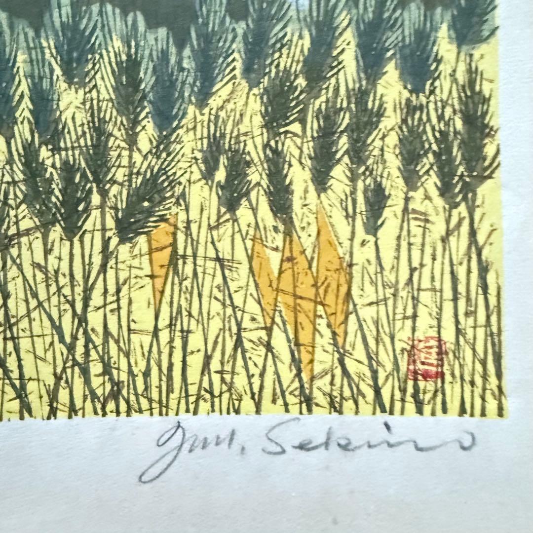 2168様感謝‼️真作 関野準一郎 「麦秋」落款 鉛筆サインあり 木版画