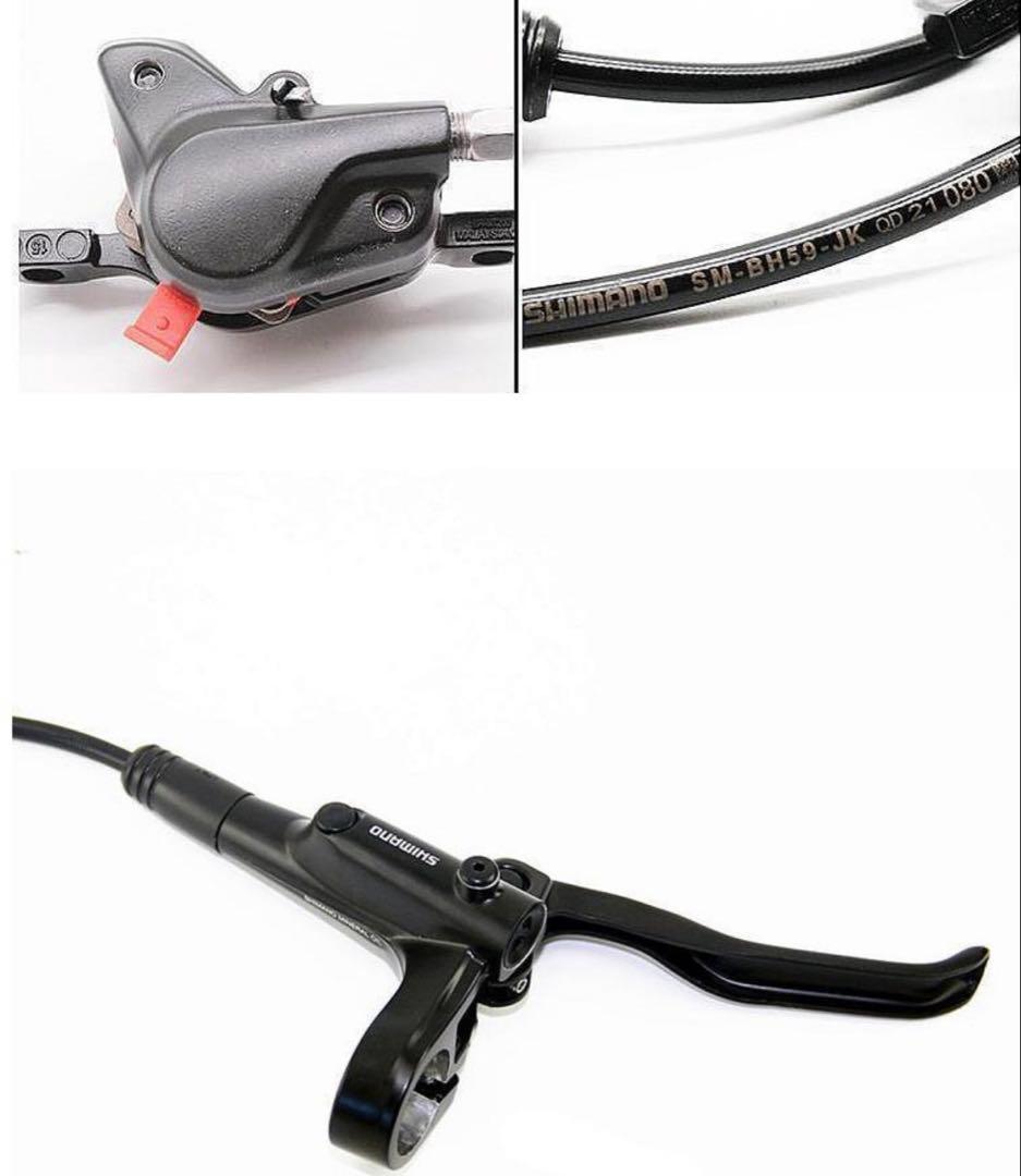 リヤのみ シマノMT200油圧ディスクブレーキ ローター付き