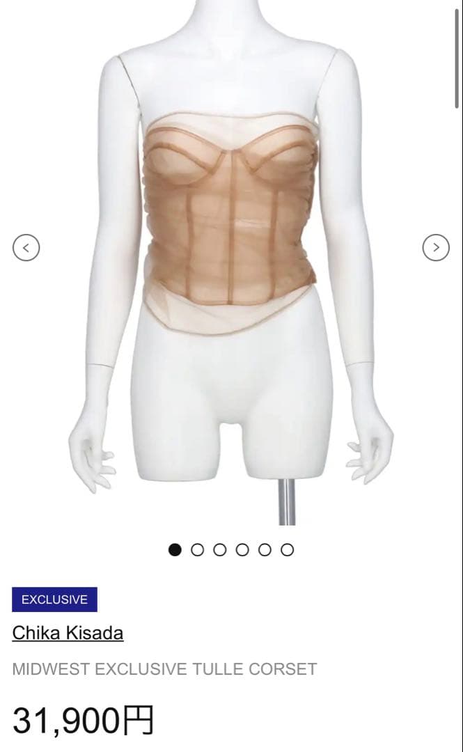 Chika Kisada シアー チュール ビスチェ サーモンピンク チカキサダ