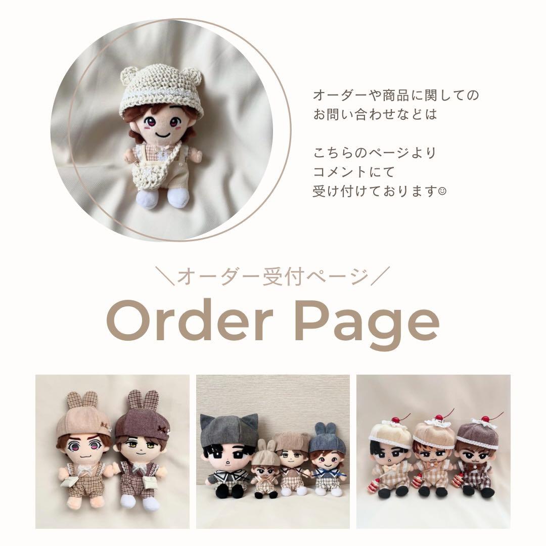 【お問い合わせ・オーダーページ】 すのチル ちびぬい はぴぬい ちびスト Snow Man - すのチルBIGオーダーページ すのチル服 SnowMan ちびぬい