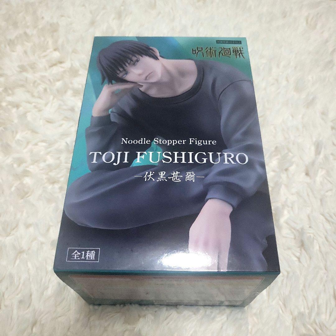 未開封】ぬーどるストッパーフィギュア 伏黒甚爾 - メルカリ