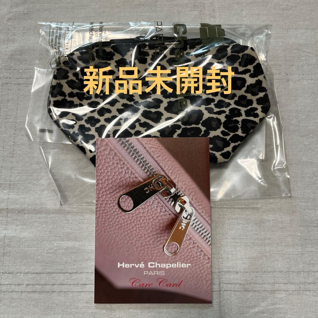 【新品未開封】エルベシャプリエ　パンサーブラン　8797F 8797f29-03.jpg?v=1747088011&