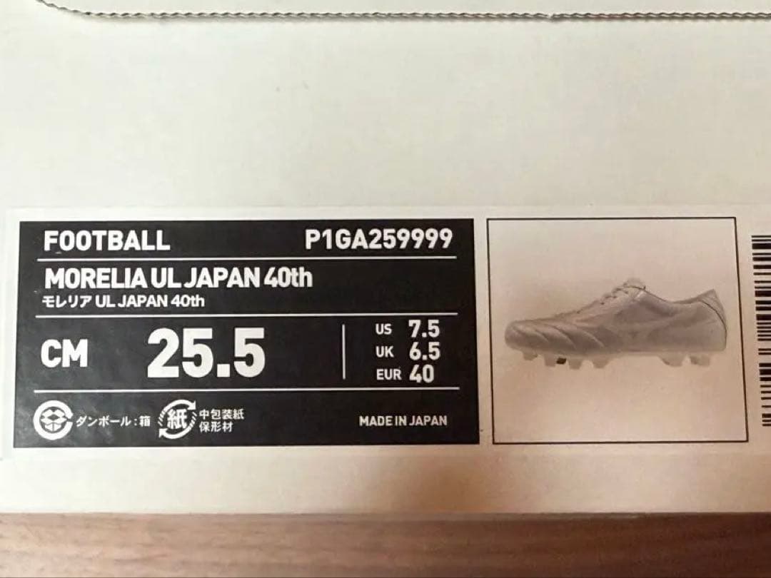 MIZUNO MORELIA UL JAPAN 40TH ホワイト 25.5cm