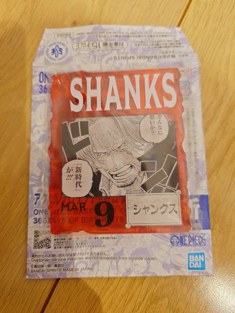 ワンピースベースショップくじ アクリルブロックチャーム賞 シャンクス ワンピース ベースショップ アクリルブロックチャーム賞 シャンクス