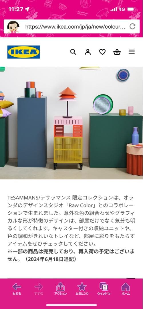 IKEA TESAMMANS ワゴン イケア テサッマンス - メルカリ