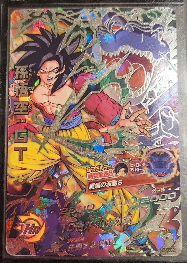 ☆ 孫悟空GT HJ3-SEC2 美品 ☆ スーパードラゴンボールヒーローズ ☆スーパードラゴンボール