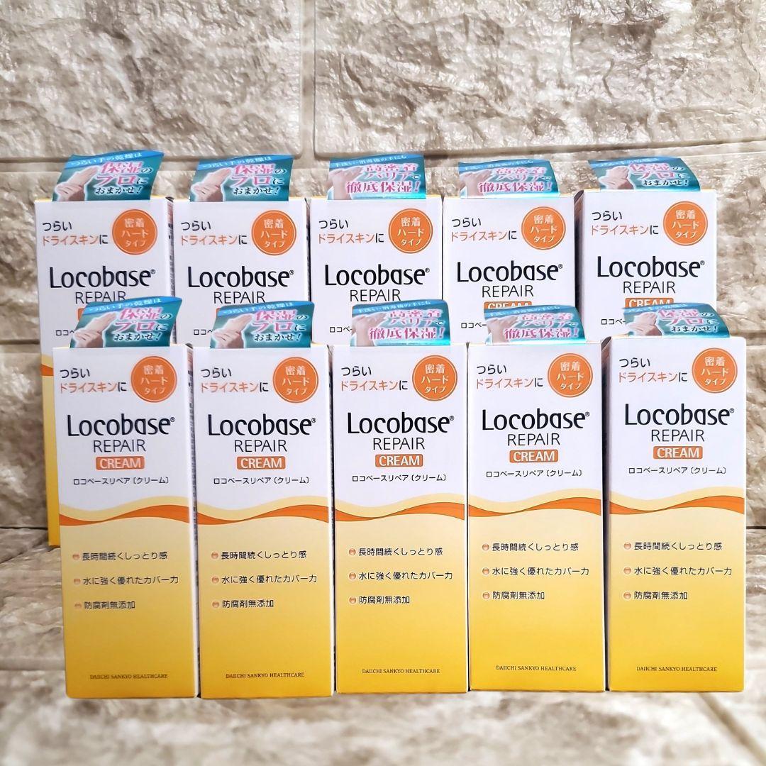 10個 ロコベースリペア クリーム 30g Amazon | ロコベースリペアクリーム 30g | ロコベース | 乳液